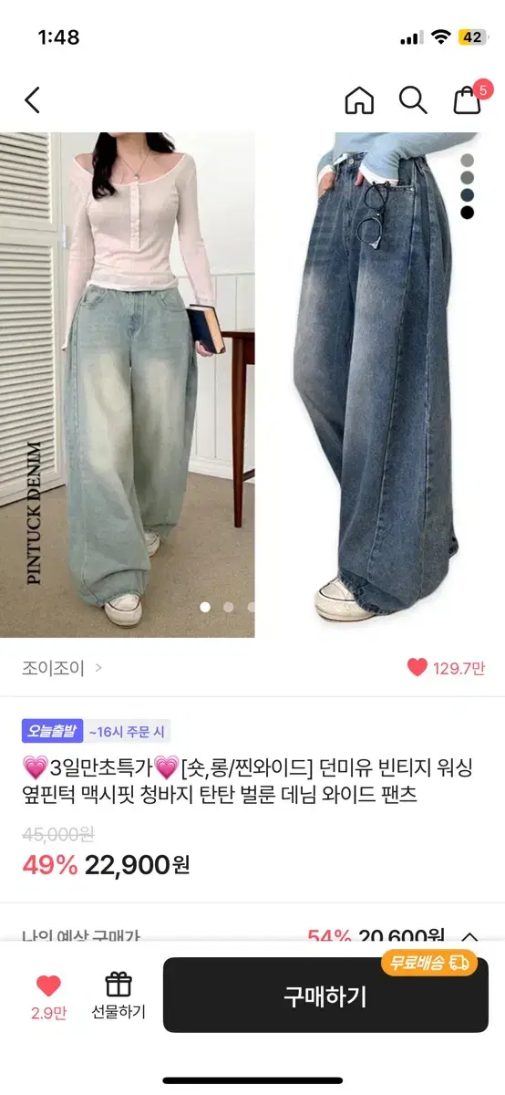 청바지